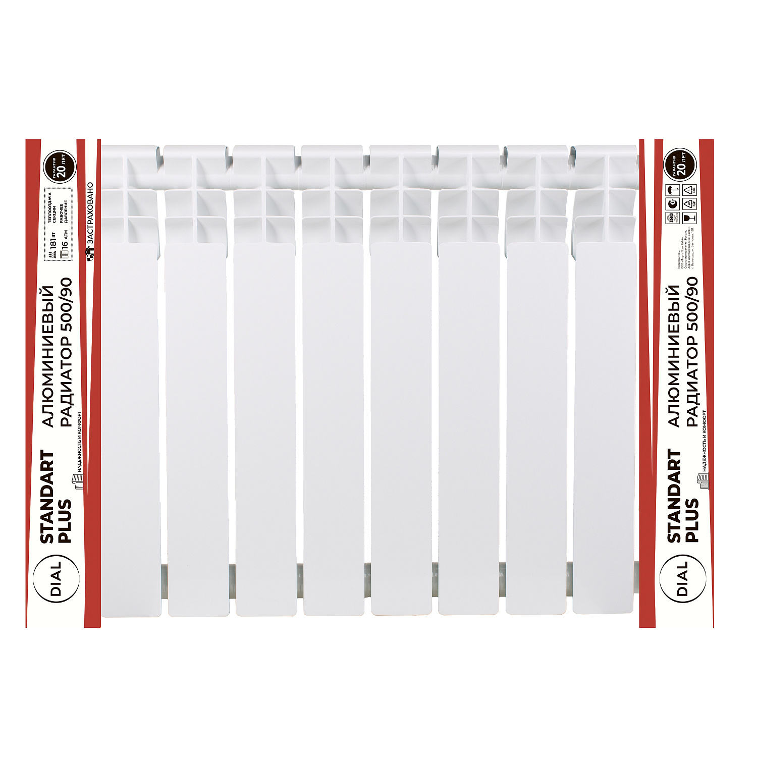 Алюминиевые литые радиаторы центрального отопления Dial Standart+