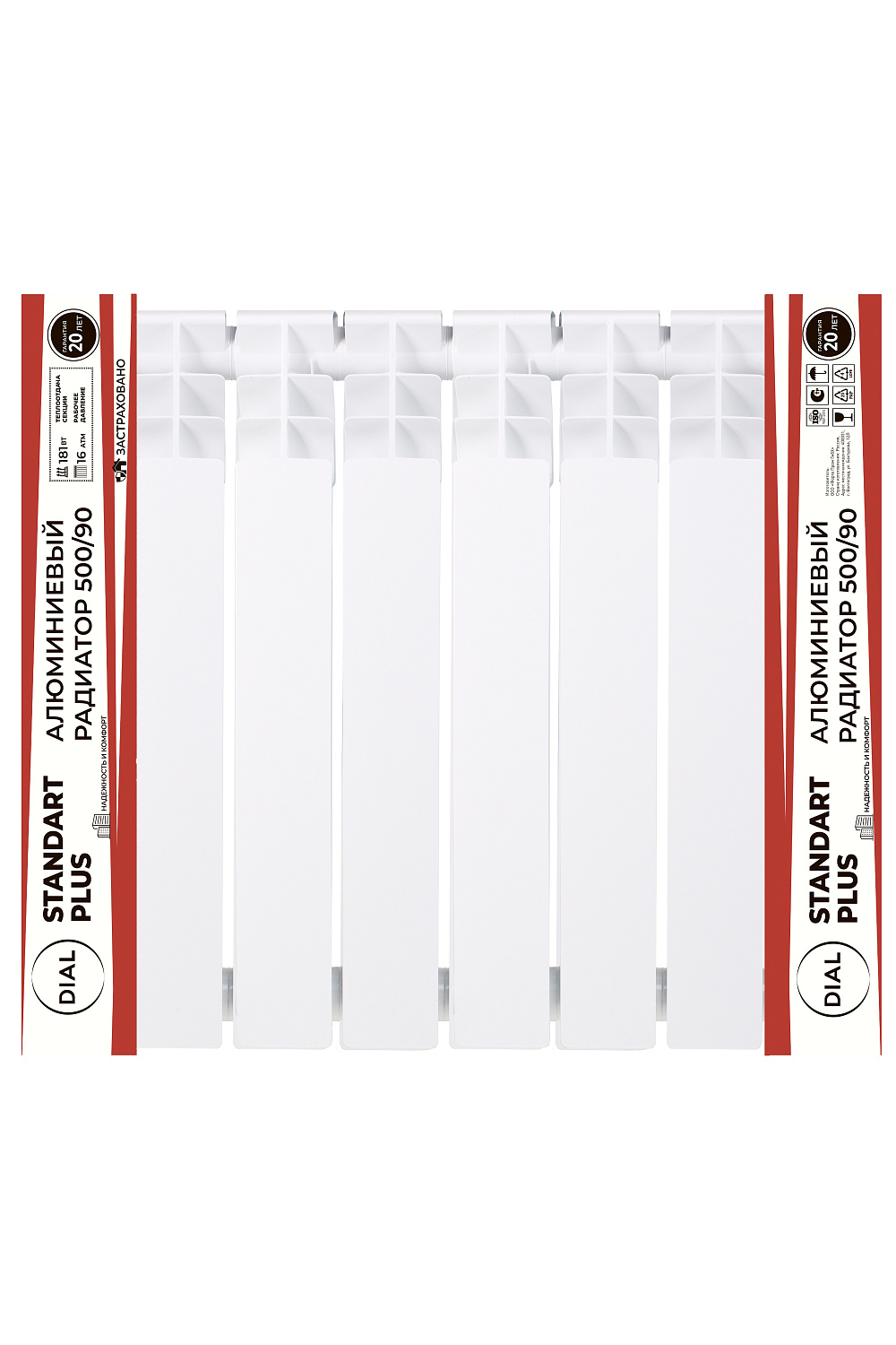 Алюминиевые литые радиаторы центрального отопления Dial Standart+